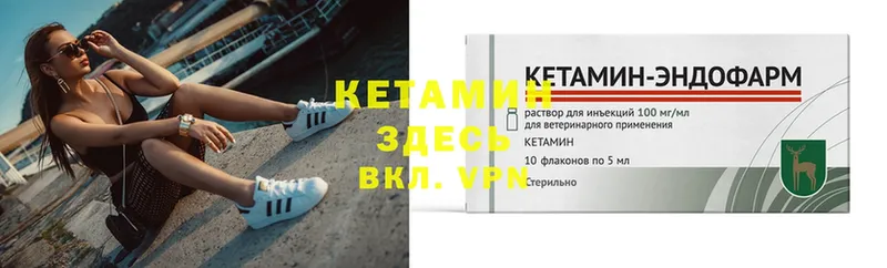 MEGA сайт  даркнет формула  КЕТАМИН ketamine  где купить наркоту  Балей 