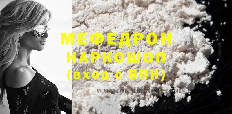 Мефедрон VHQ  Балей 